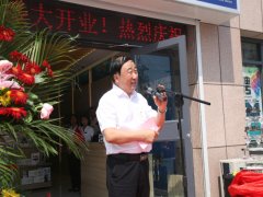 華瑞達(dá)“WANDEFO萬得?！逼炫灥晔⒋箝_業(yè)