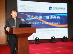 全員聚合力 追求新目標(biāo)