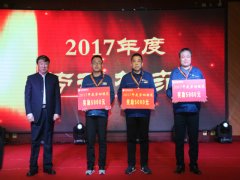 公司進(jìn)行年度表彰 三位勞模受獎