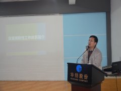 公司開展安全雙體系建設(shè)專題培訓