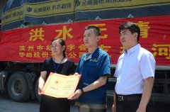 洪水無情 神州有愛 公司支援河南抗洪搶險(xiǎn)